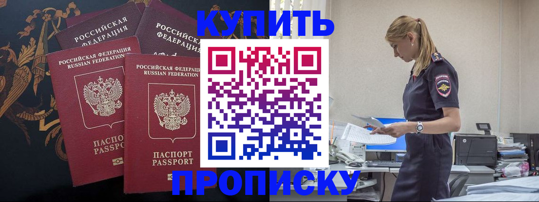 прописка для военкомата в Кольчугино